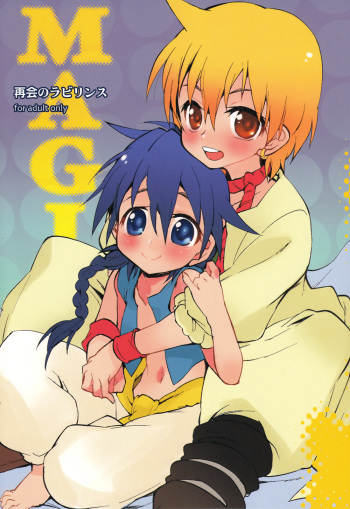 Saikai no Labyrinth cover