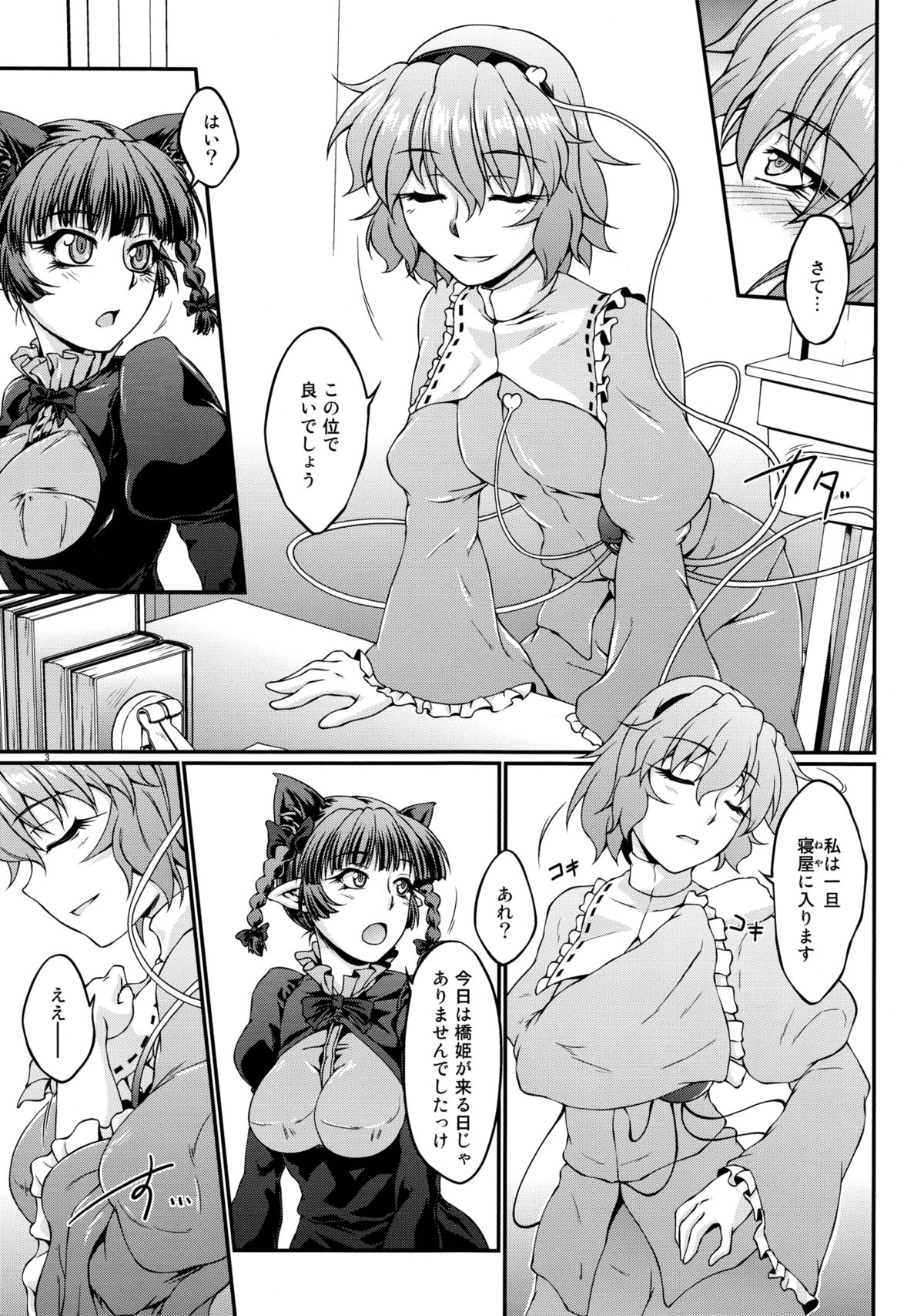 Sleeping? page 2 full