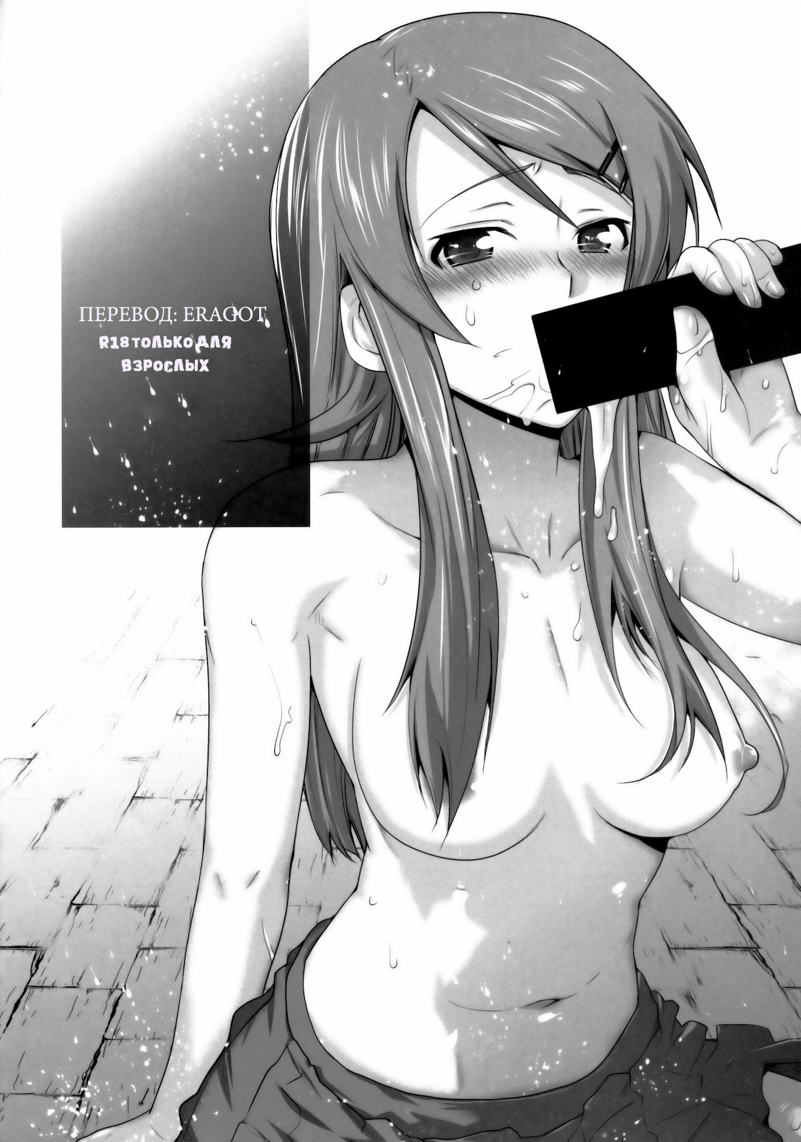 LOVE REPLICA page 3 full