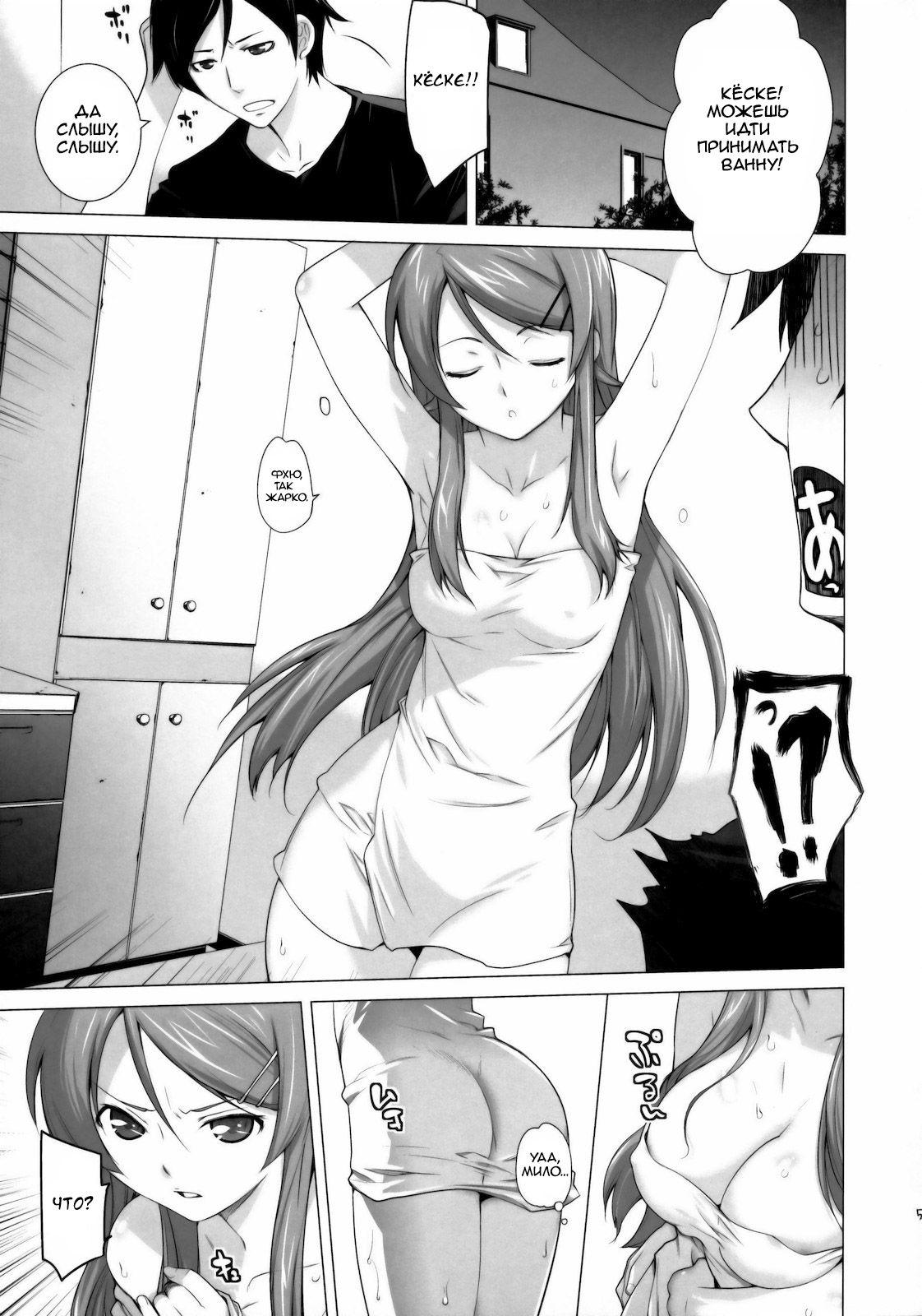 LOVE REPLICA page 4 full