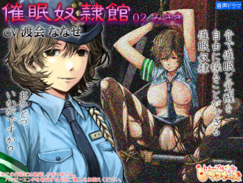 Hypnosis Slave Hall 02 - Misaki cover