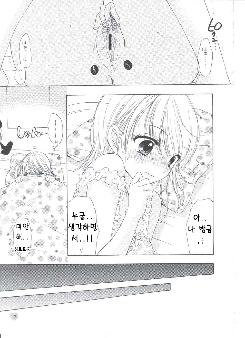 Sou-Jyuku page 10 full