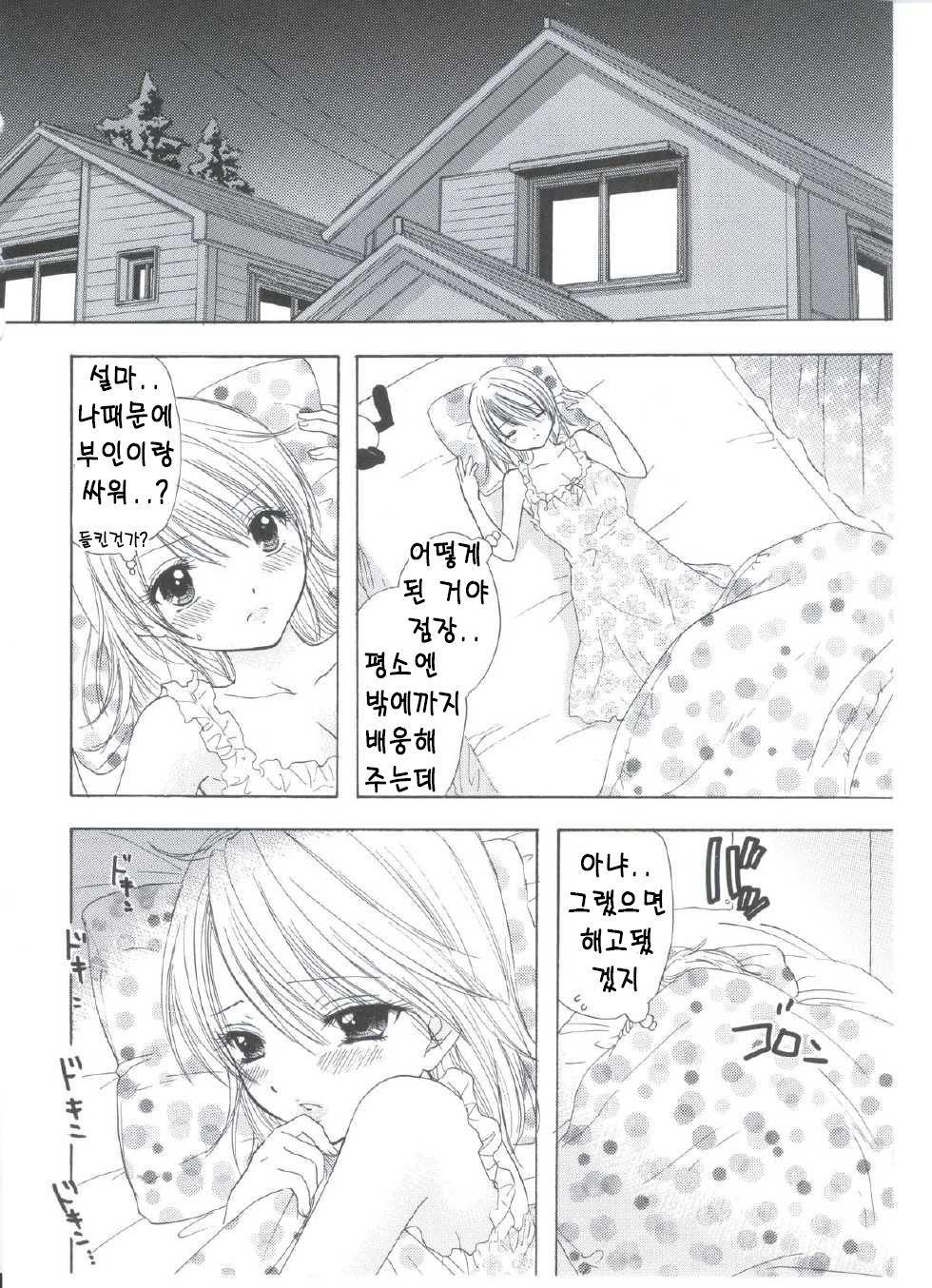 Sou-Jyuku page 7 full