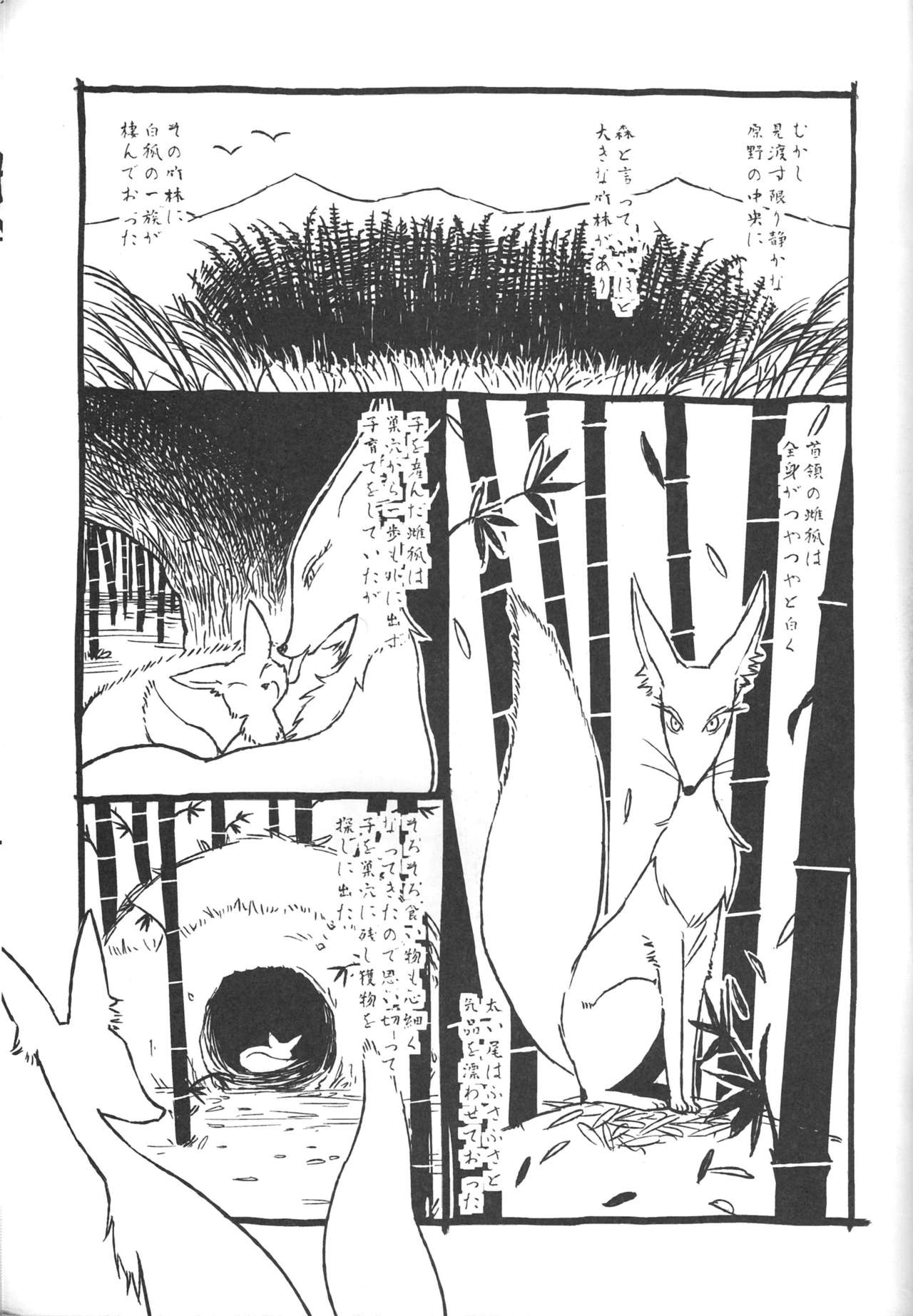 NKB page 4 full