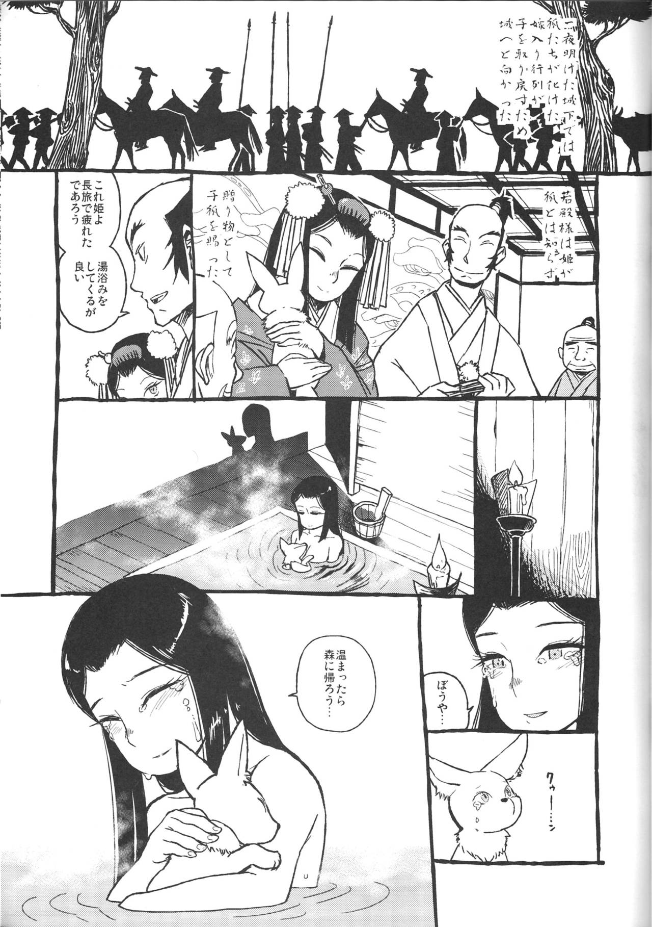 NKB page 6 full