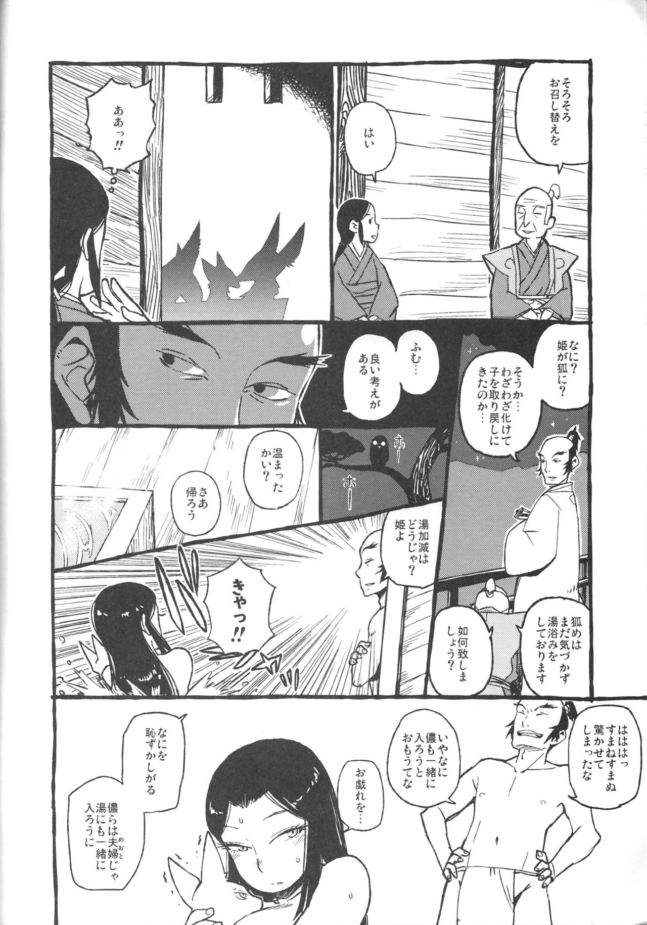 NKB page 7 full