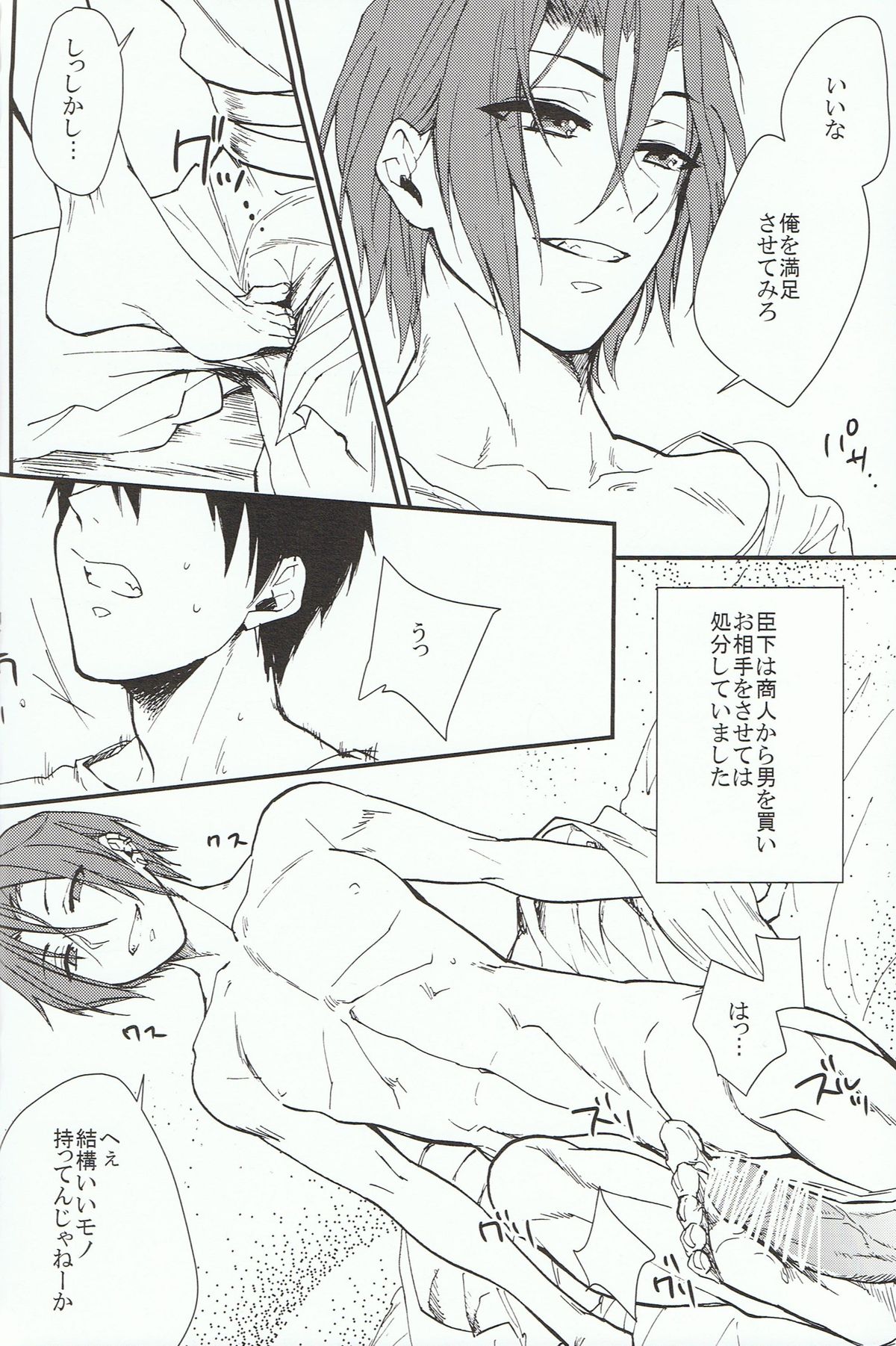ARABIAN SEX NIGHT page 7 full
