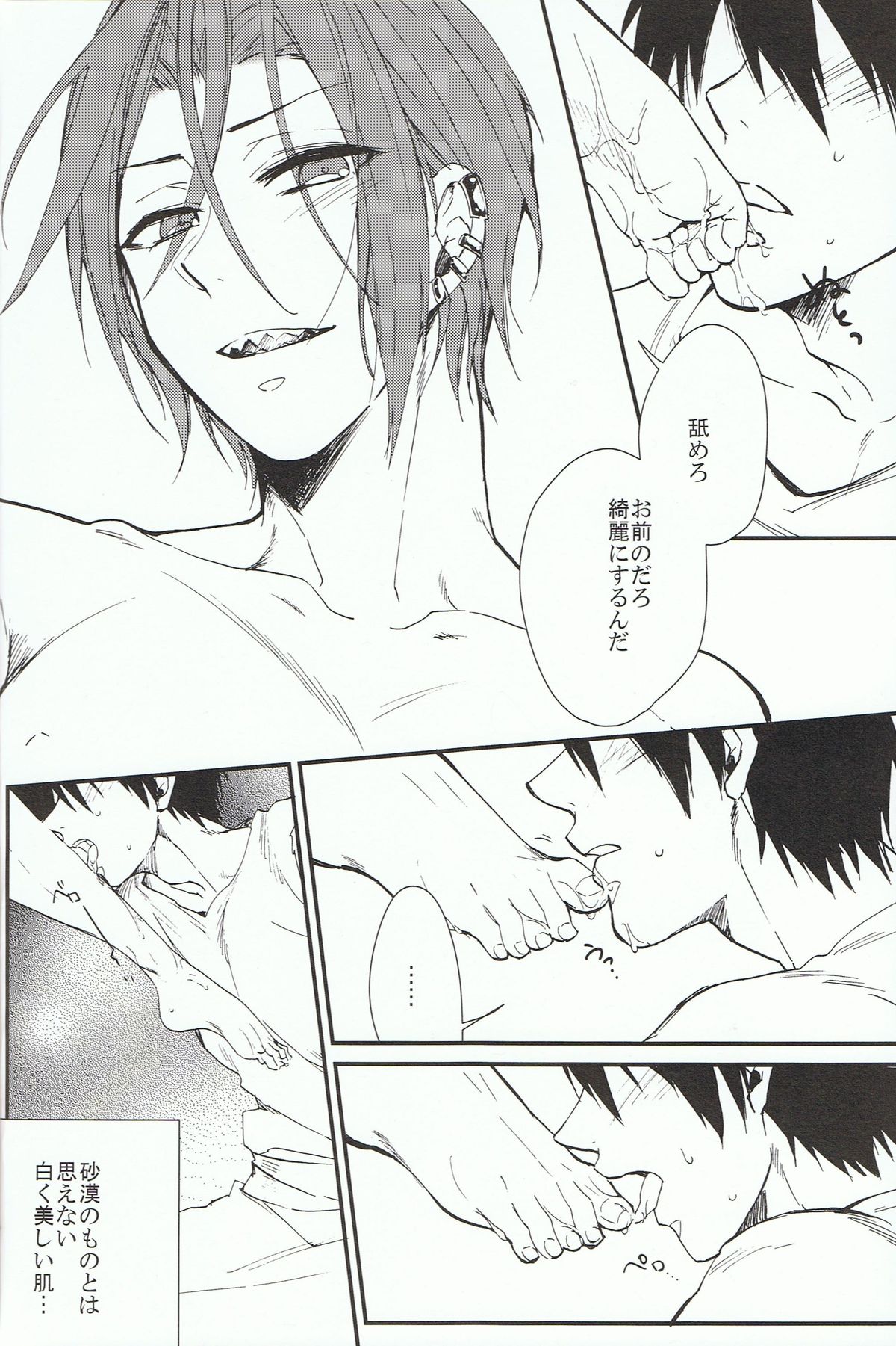 ARABIAN SEX NIGHT page 9 full