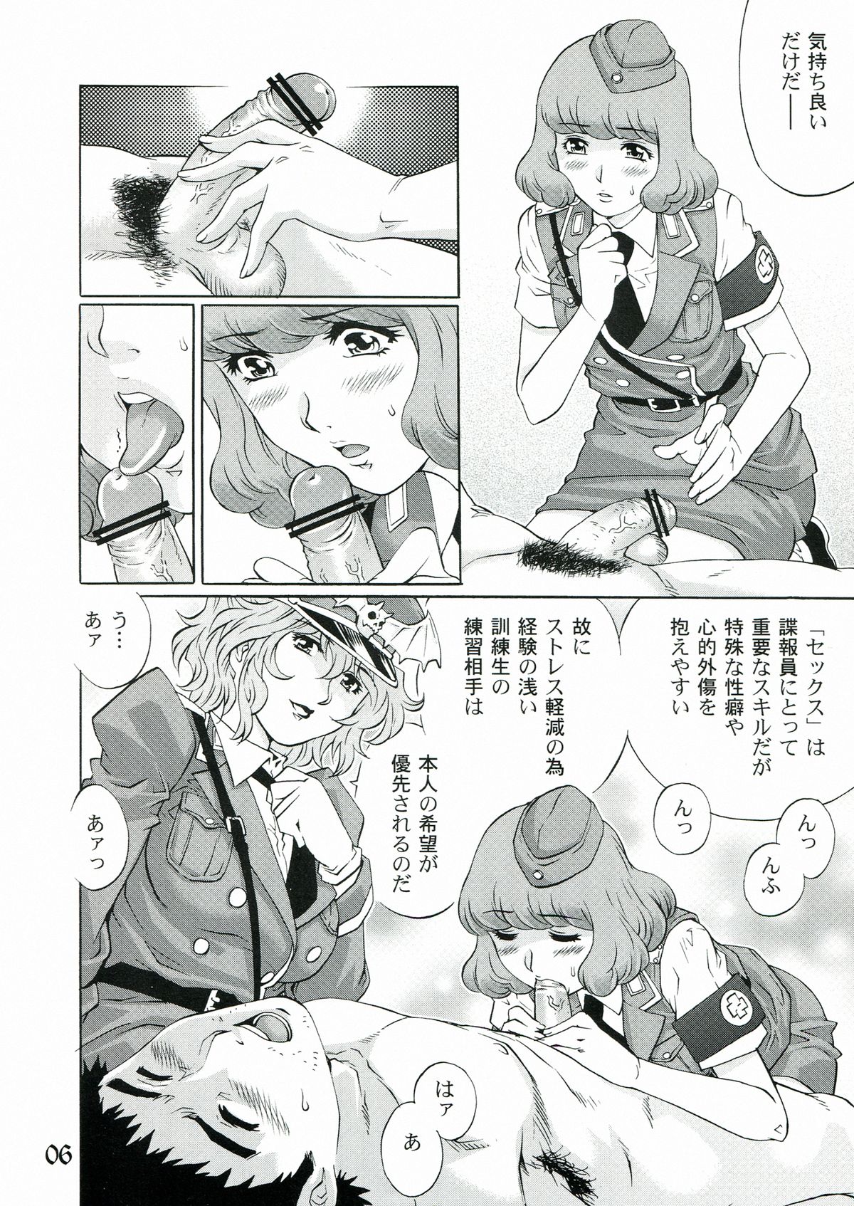 Ryoujoku Onna Shoukou Hilda page 6 full