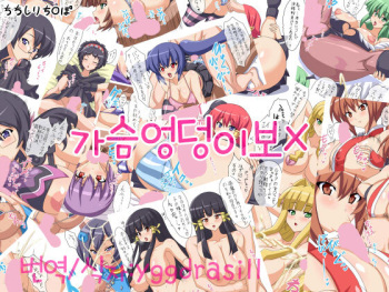 Chichi Shiri Chinpo cover