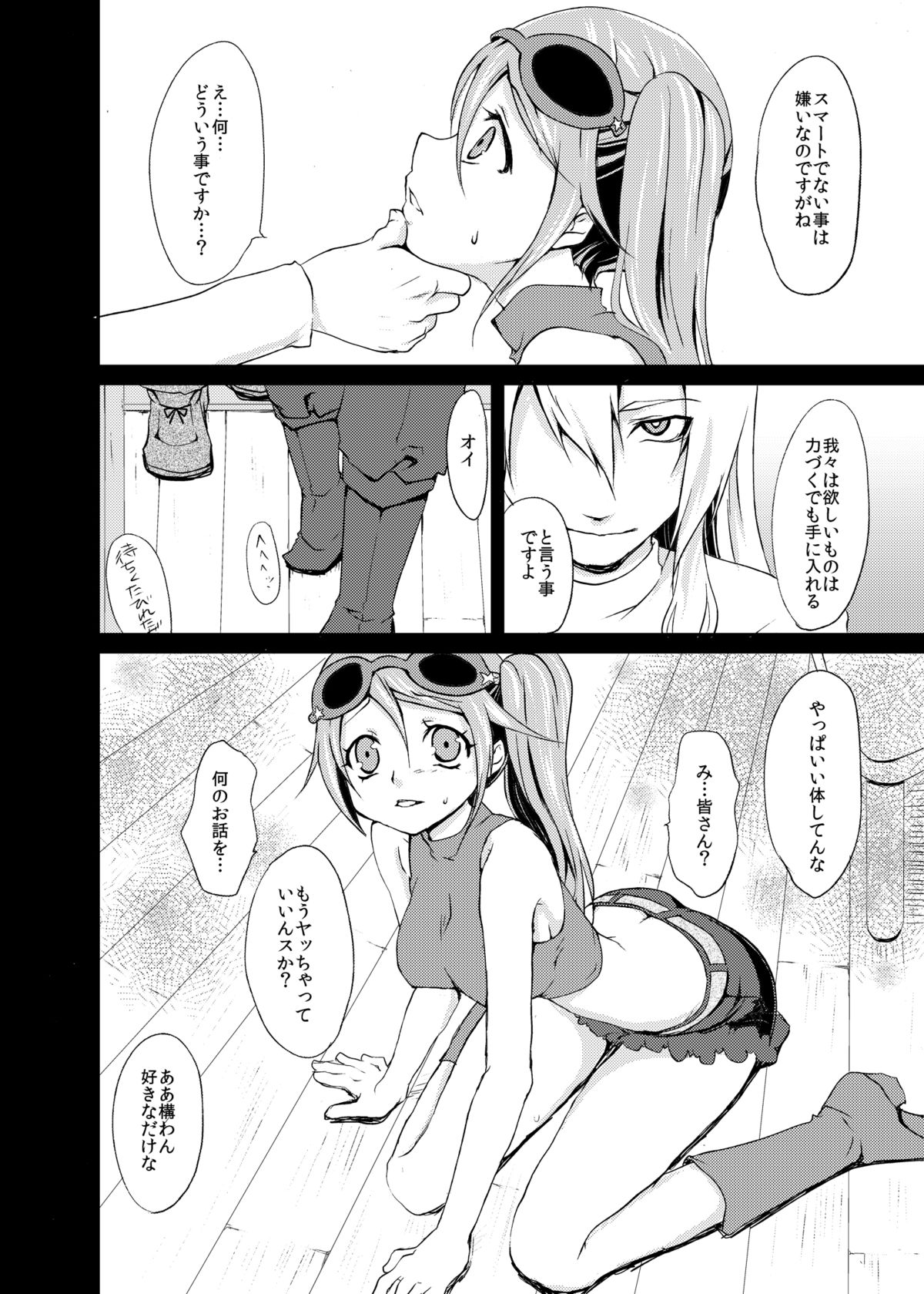 punishment page 6 full