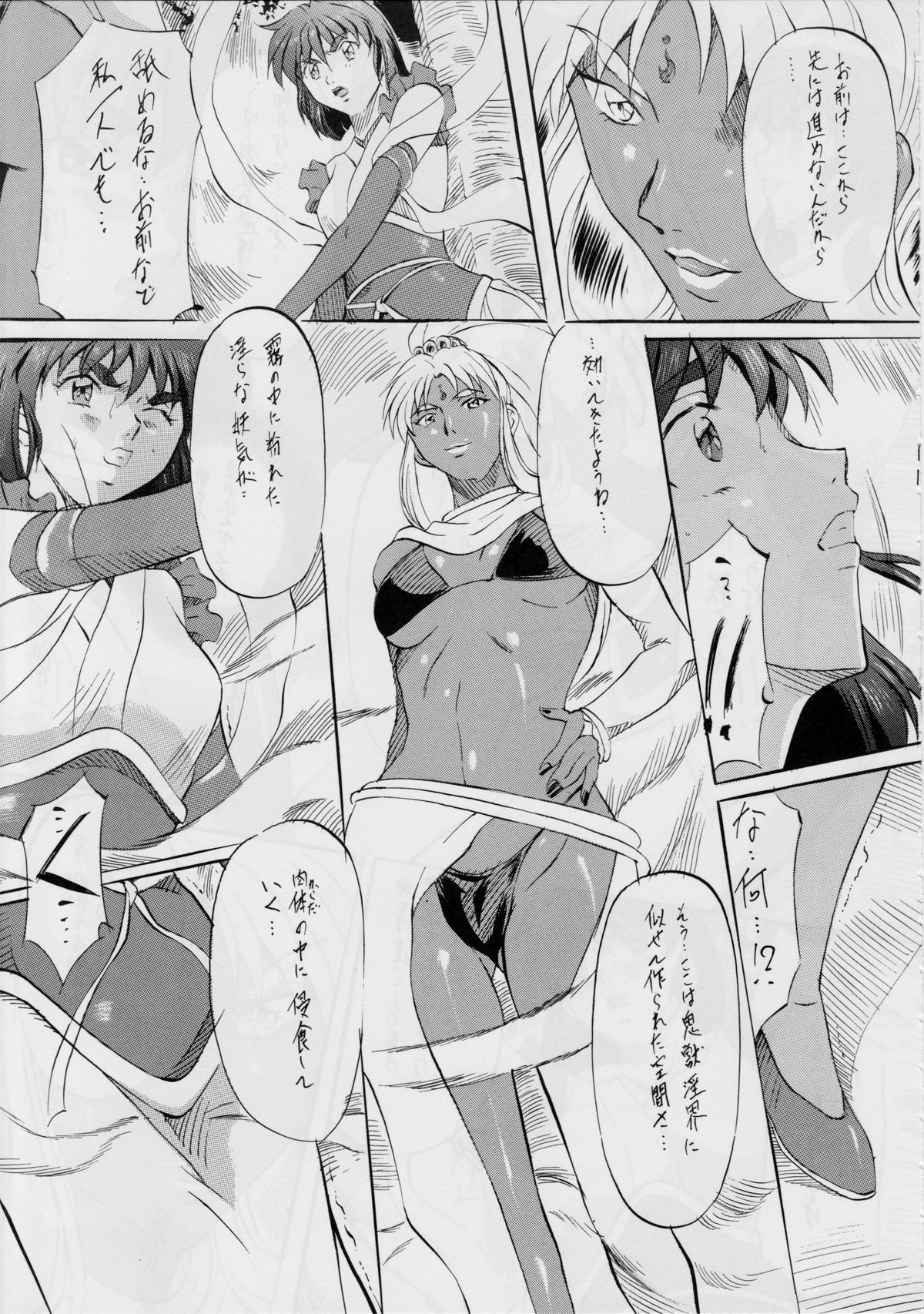 Ai &amp; Mai Gaiden ~Kurenai no Aido~ page 10 full