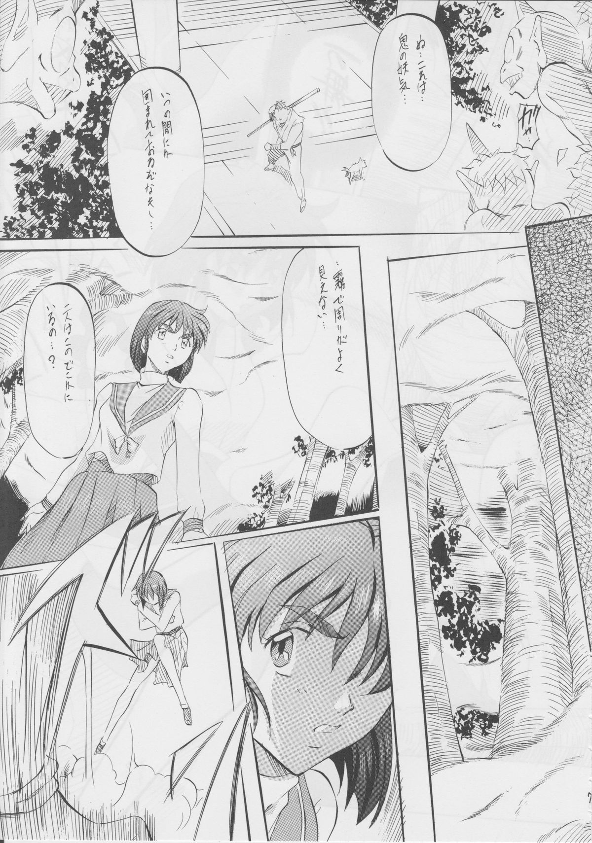 Ai &amp; Mai Gaiden ~Kurenai no Aido~ page 6 full