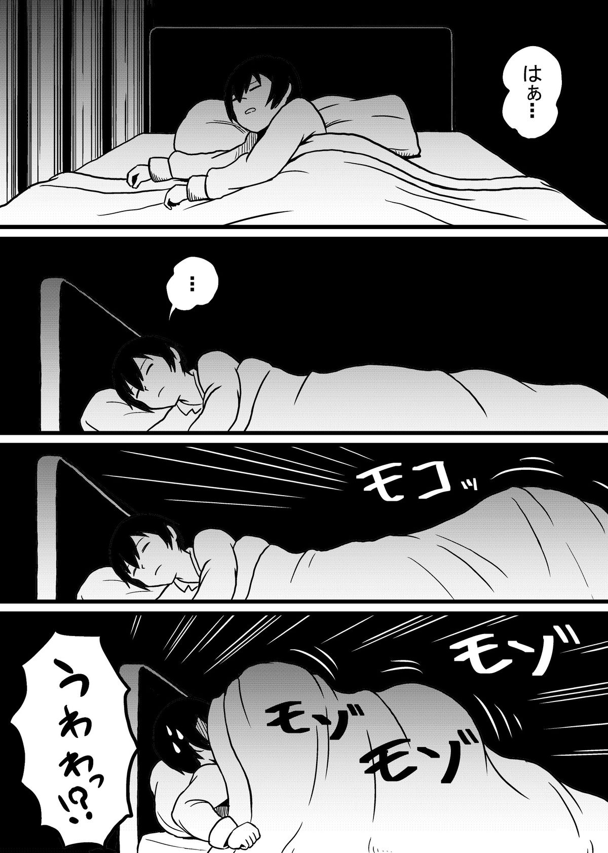 Nyaruko-san no Hastur-kun Route page 4 full