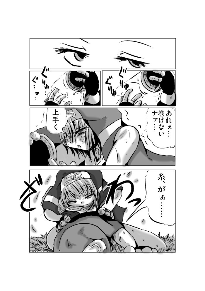 Warui Bridget 2 page 9 full