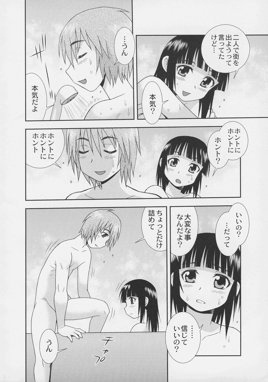 Otokonoko Jidai Vol. 7 page 2 full