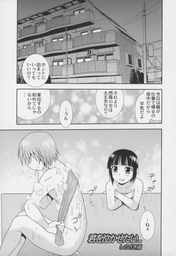 Otokonoko Jidai Vol. 7 cover