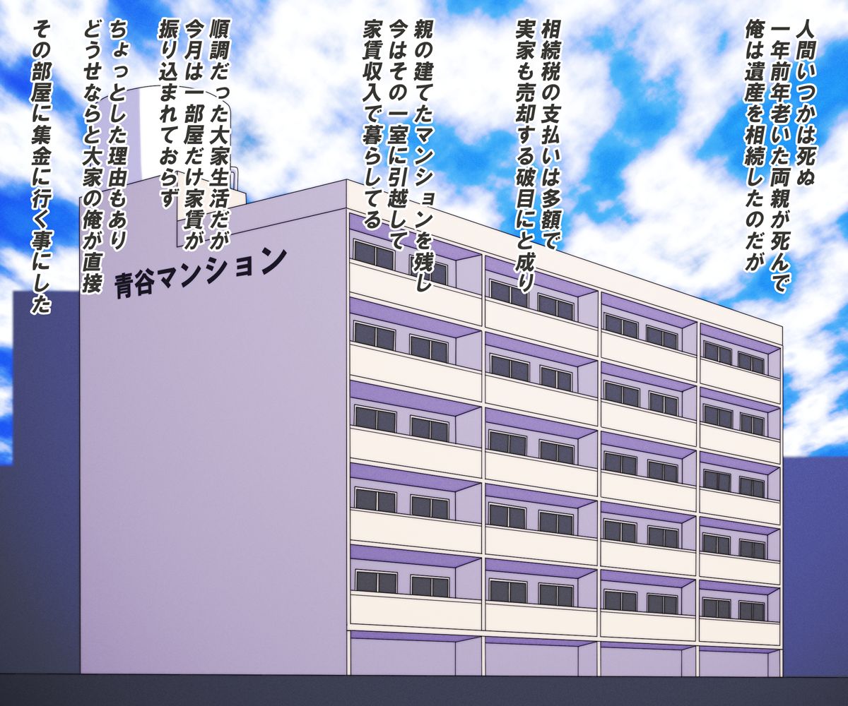 Oyachin wa Matte! page 2 full
