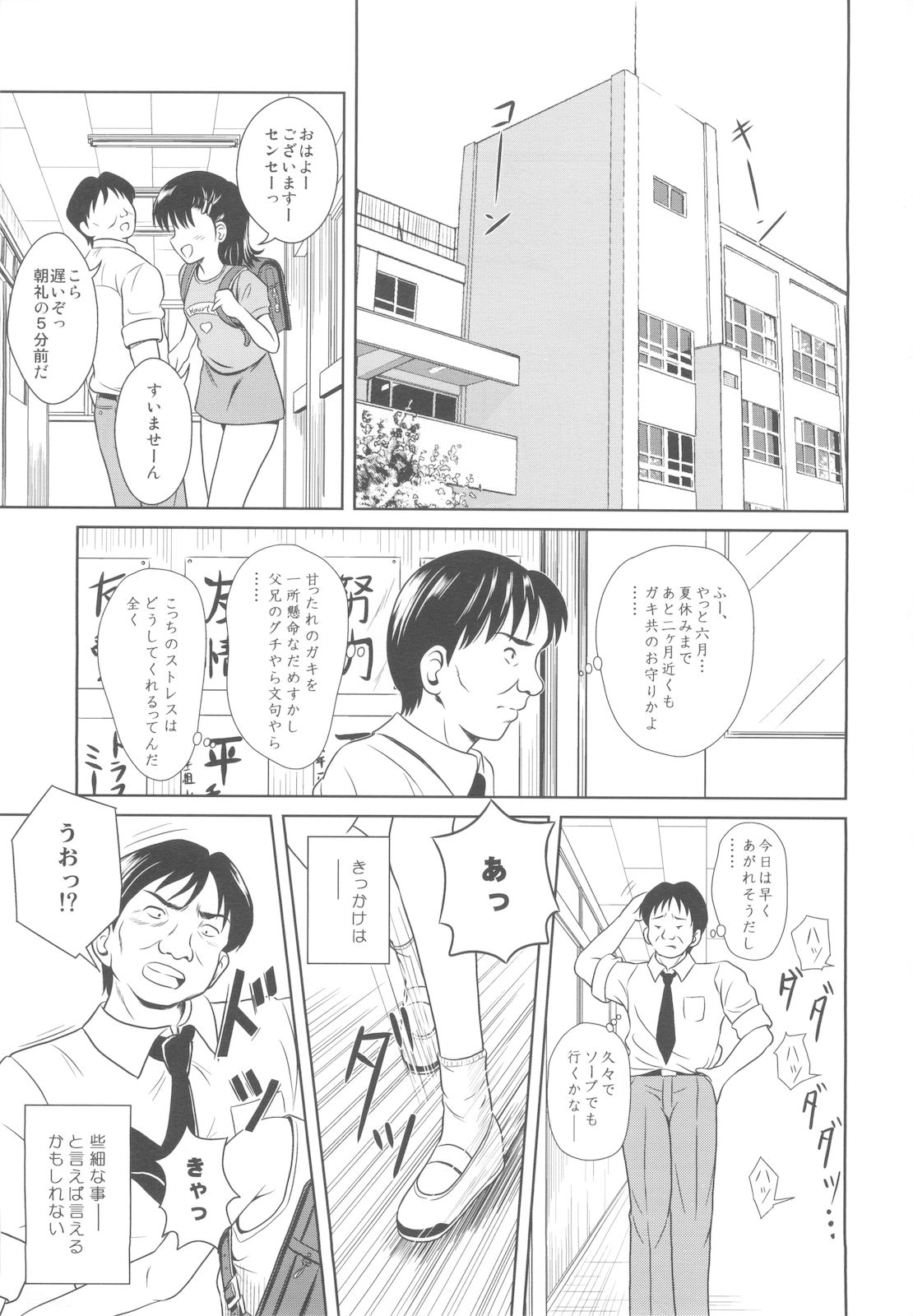Rakurai Vol. 5 page 3 full