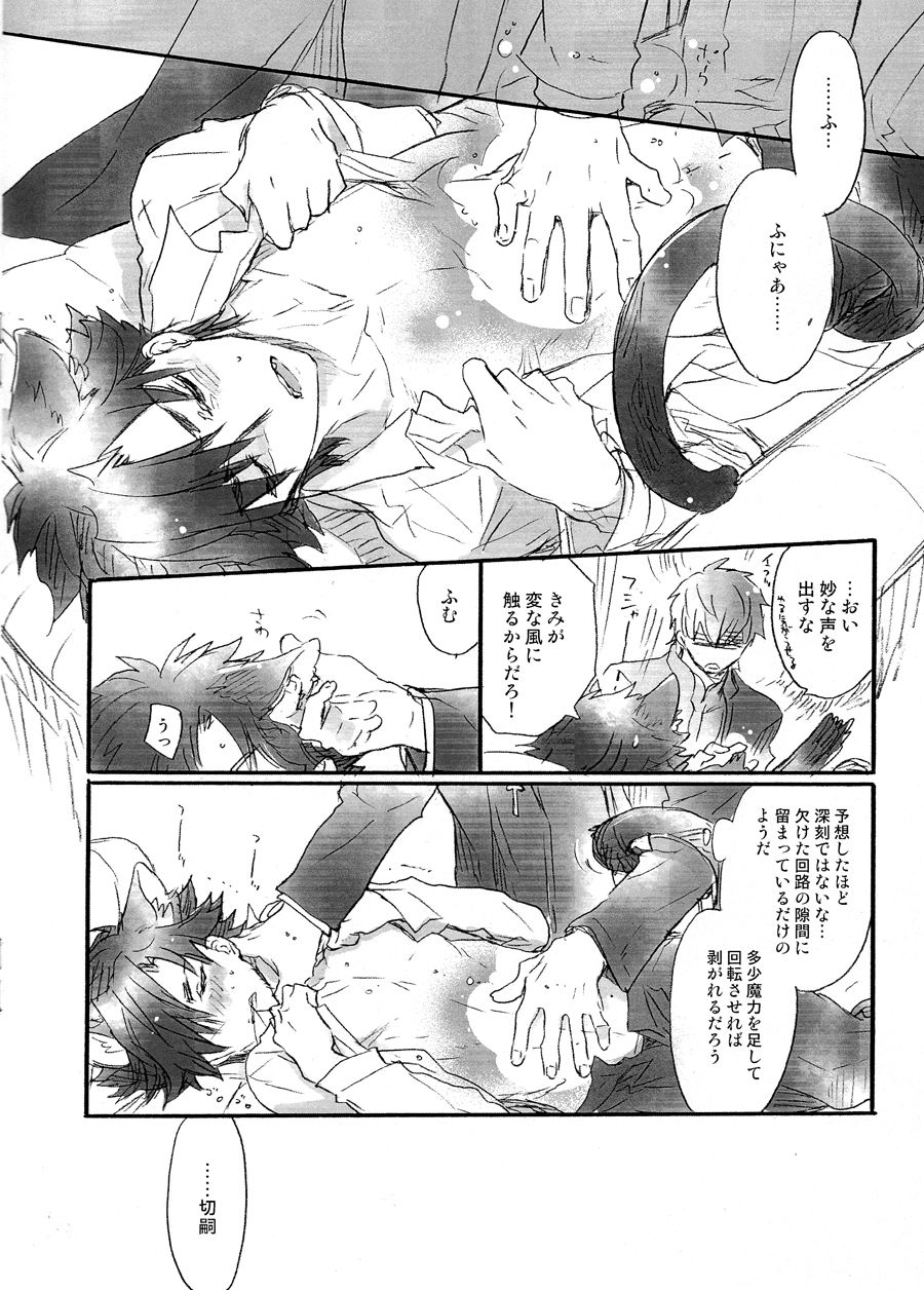 This is Swanky Street Side E page 5 full