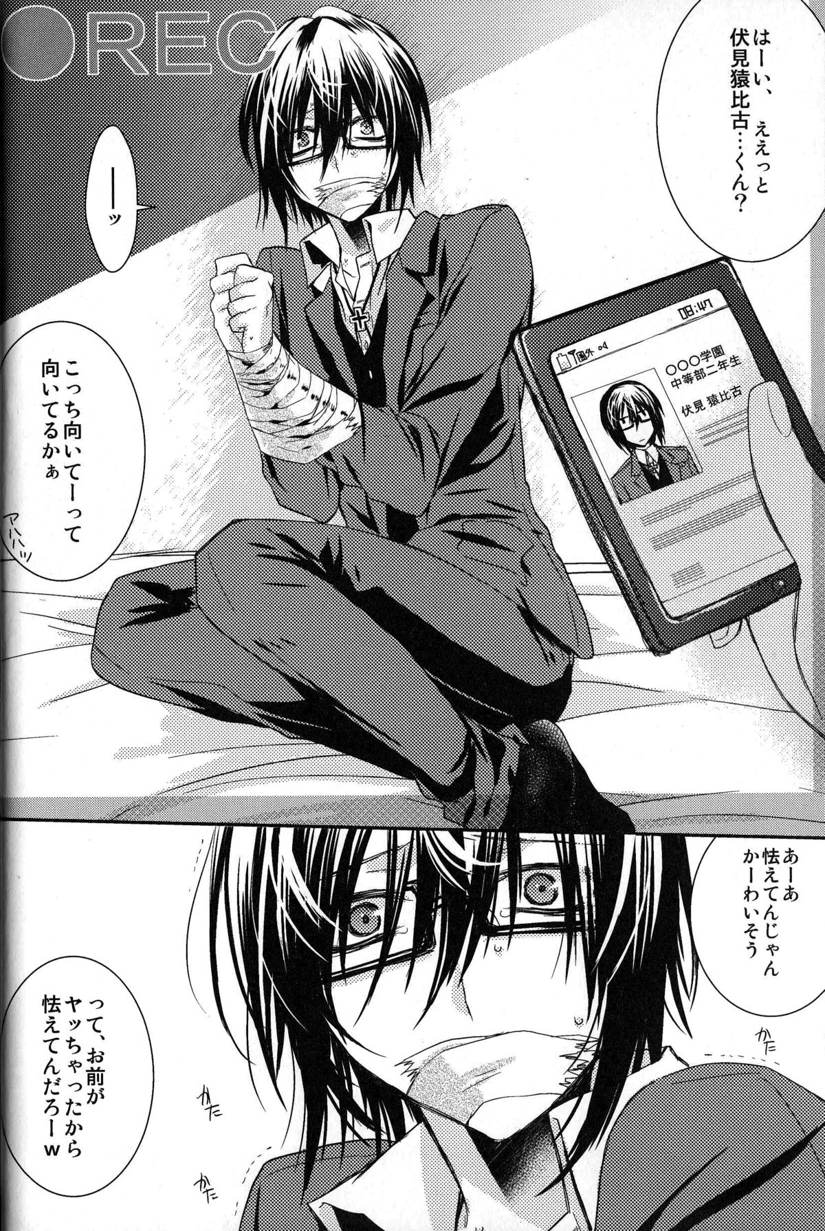 Cage page 5 full