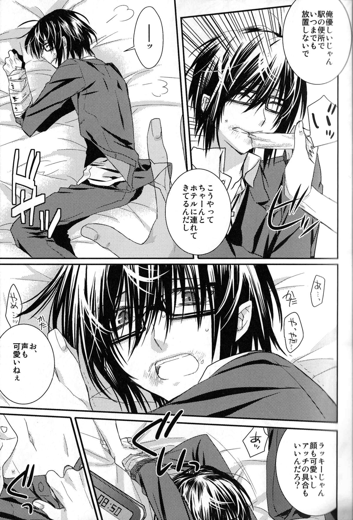 Cage page 6 full