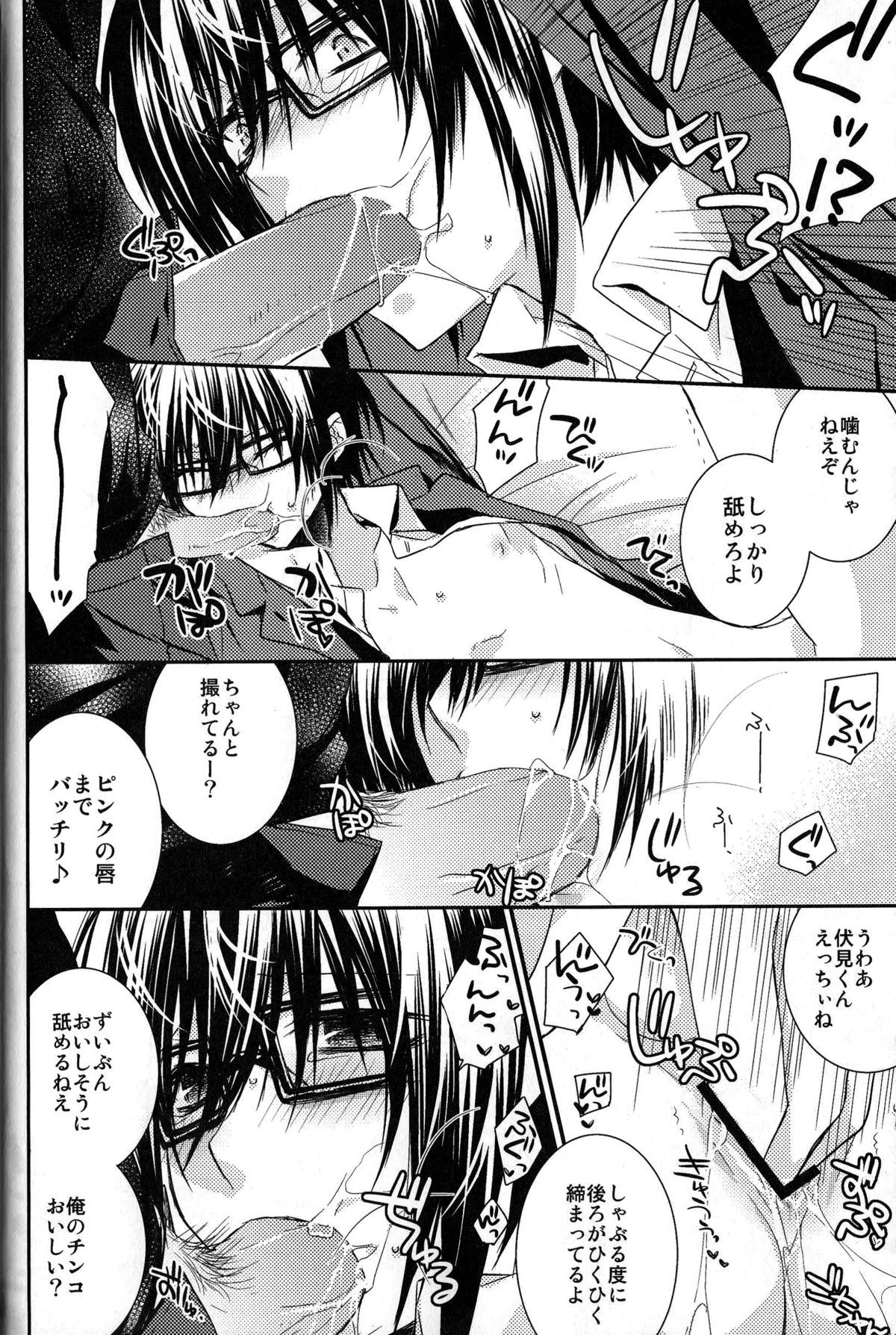 Cage page 9 full