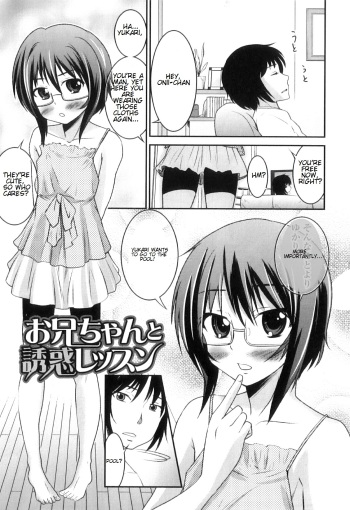Otokonoko wa Ore no Yome Ch. 2, 3, 5-7, 11, 14 cover