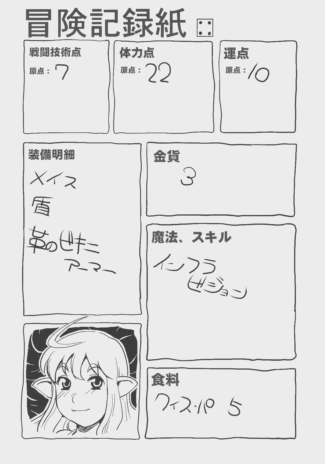 Dungeons &amp; Dekapai Elf page 3 full