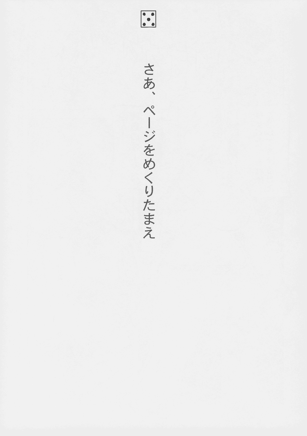 Dungeons &amp; Dekapai Elf page 4 full