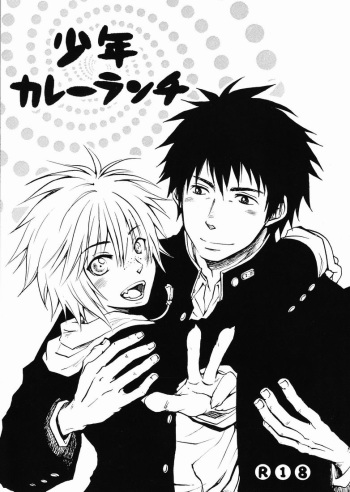 Shounen Curry Lunch cover