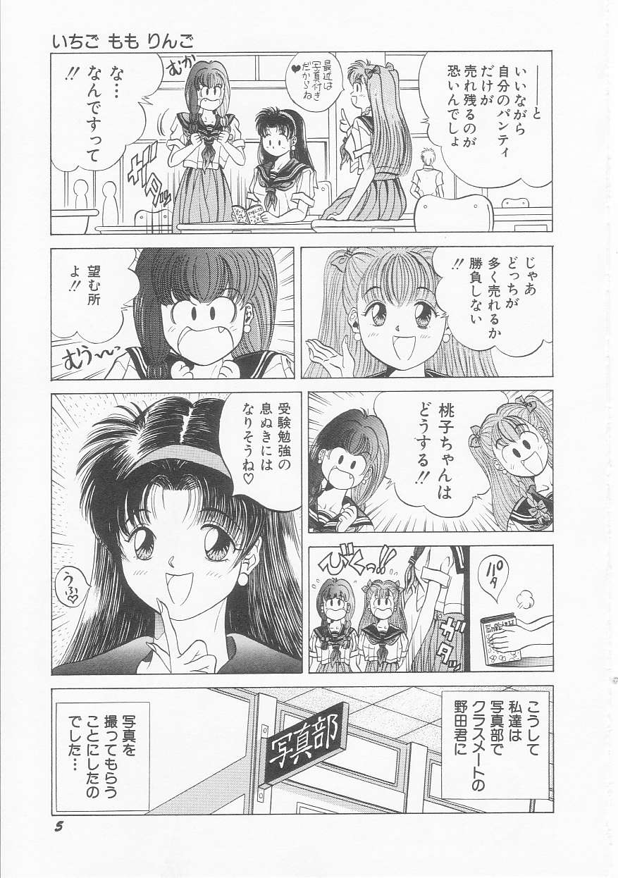 Ichigo Momo Ringo page 7 full