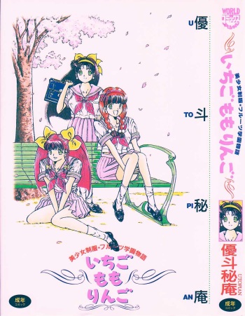 Ichigo Momo Ringo cover