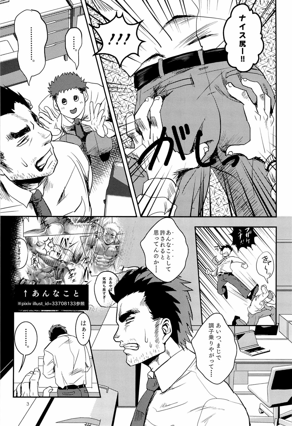 FORCED! page 3 full