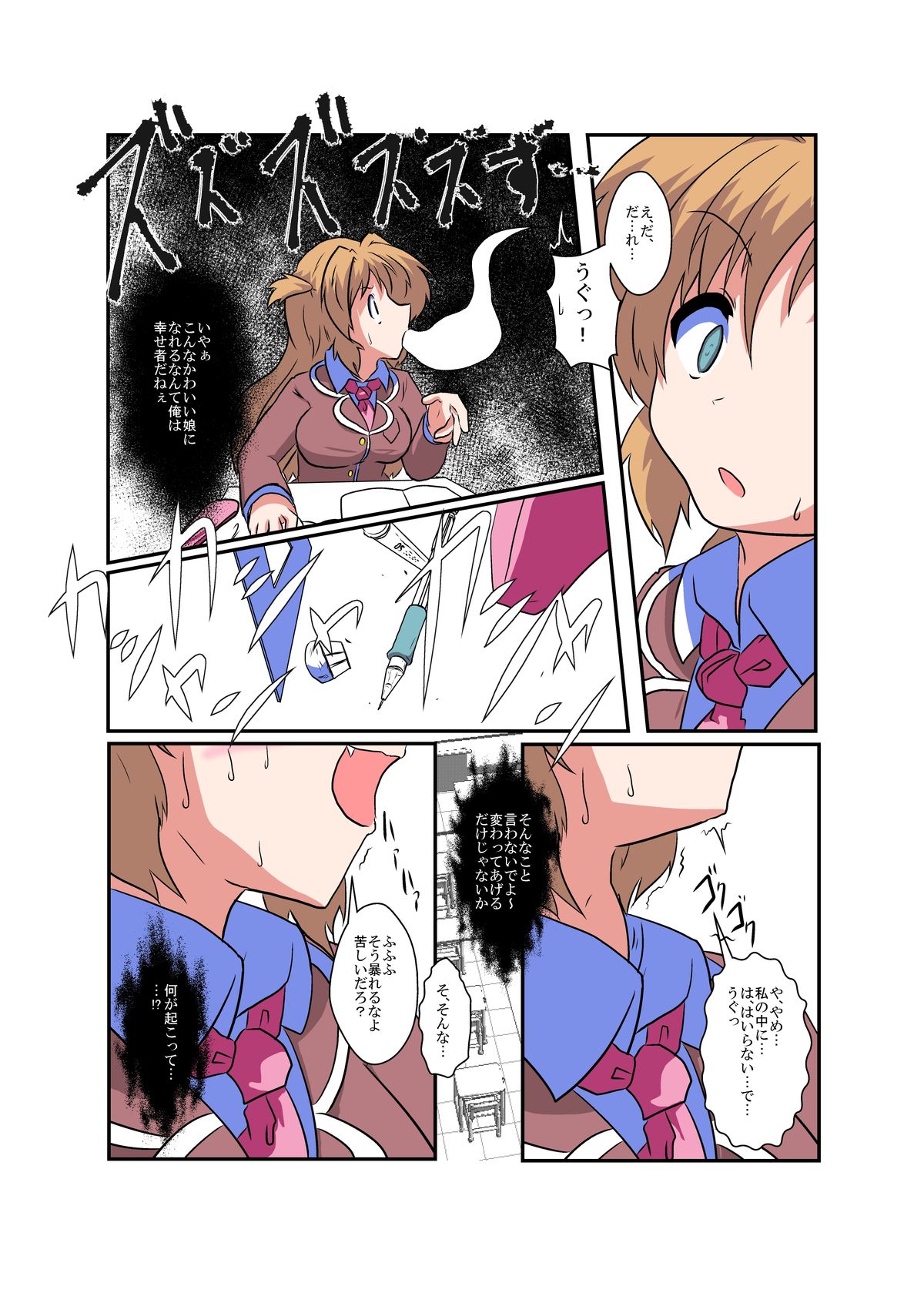 Onnanoko Ni Hyou Suru Hon Series page 3 full