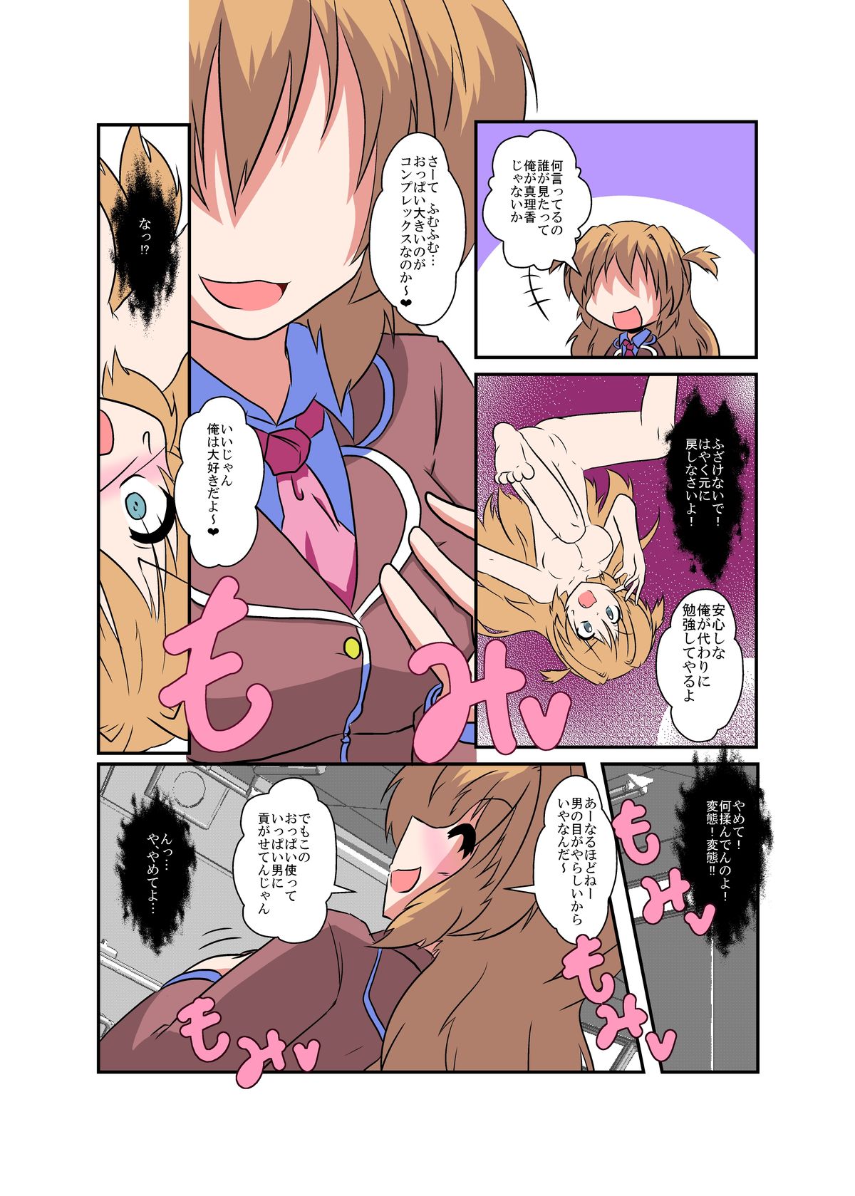 Onnanoko Ni Hyou Suru Hon Series page 5 full