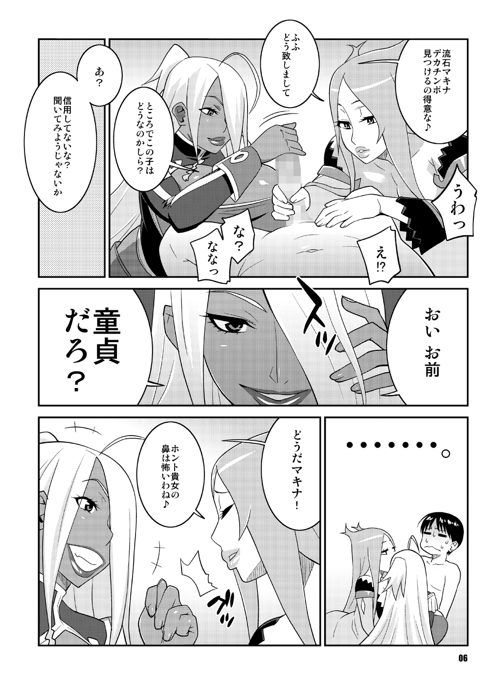Machina &amp; Garnet to Toshikoshi SEX Zanmai 2 page 5 full