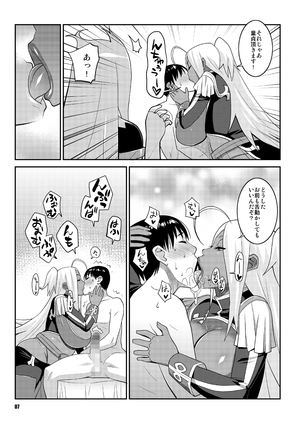 Machina &amp; Garnet to Toshikoshi SEX Zanmai 2 page 6 full