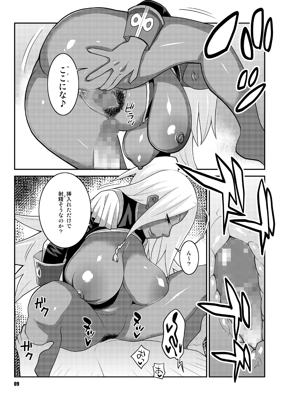 Machina &amp; Garnet to Toshikoshi SEX Zanmai 2 page 8 full