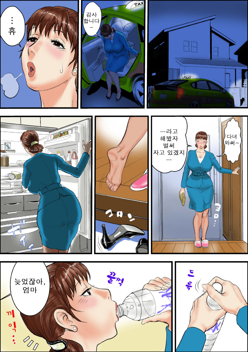 Kaasan wa Boku no Mesuinu da page 3 full