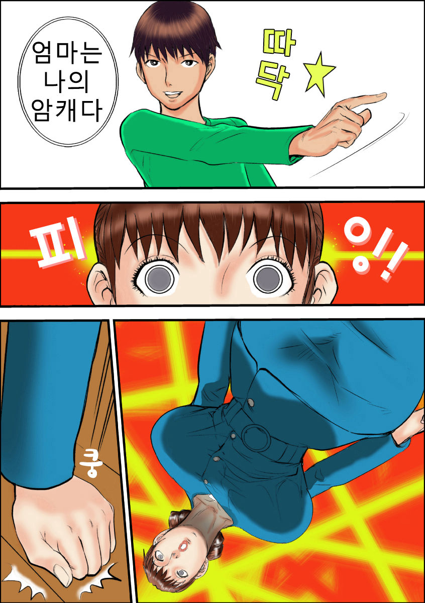 Kaasan wa Boku no Mesuinu da page 8 full