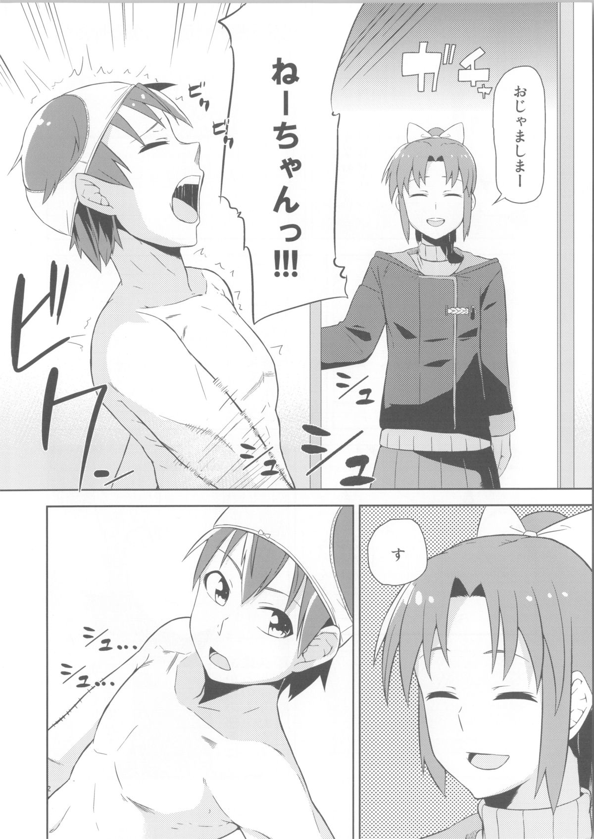 Midorikawa Route Nagasare Ha page 3 full