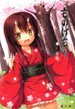 Monokemono San-ya
