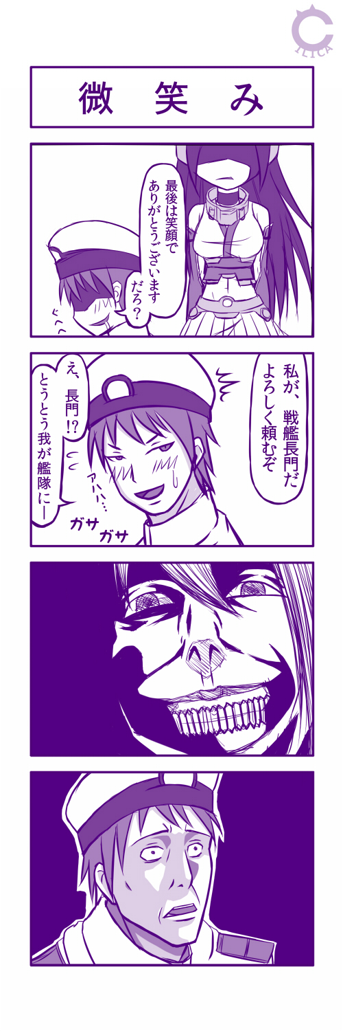Nagato-san ga Kimashita + Nagato no Ero Manga page 2 full