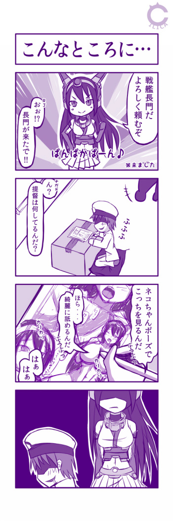 Nagato-san ga Kimashita + Nagato no Ero Manga cover
