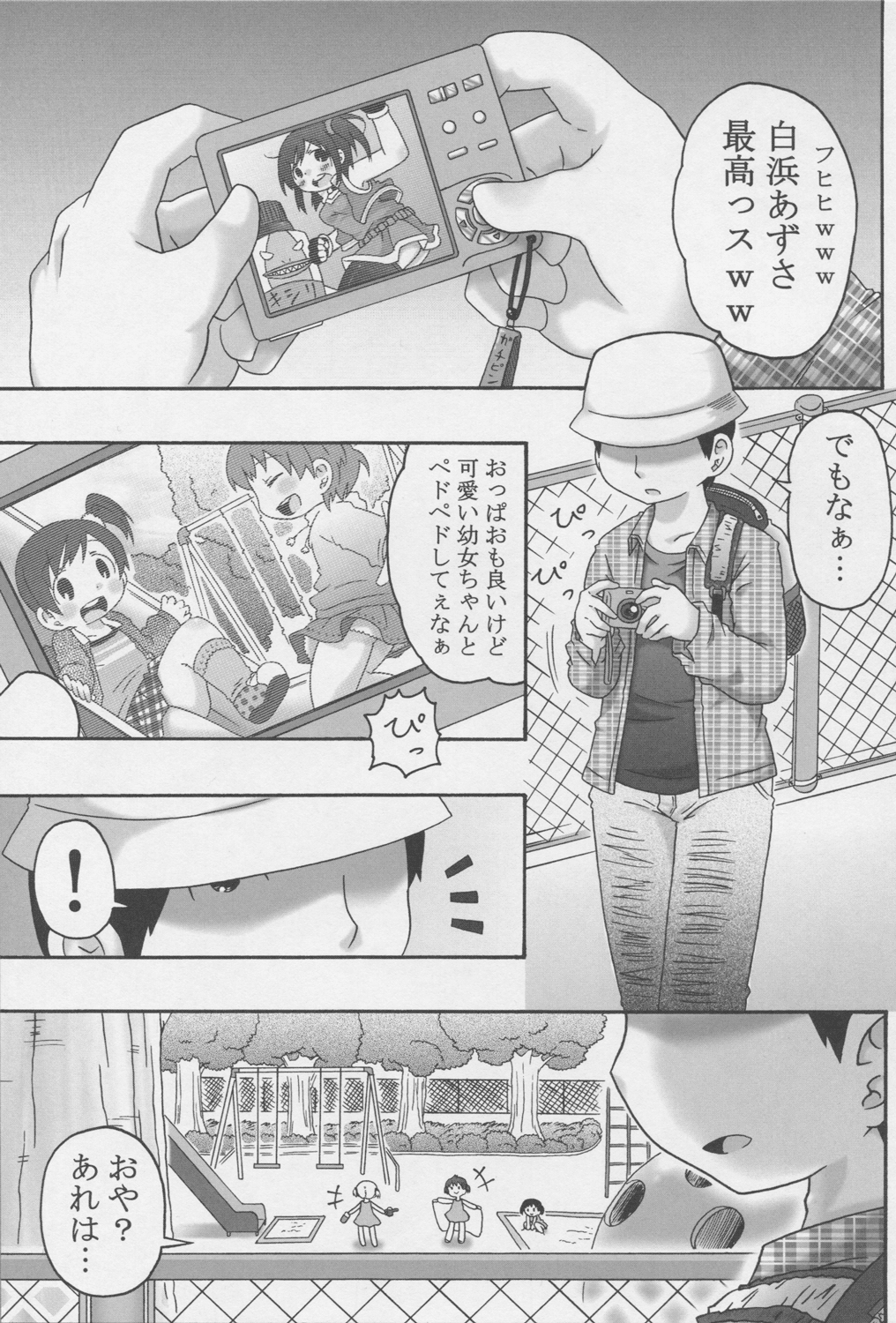 Konjakubatake 1 page 2 full