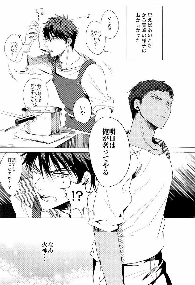 Uomine page 3 full