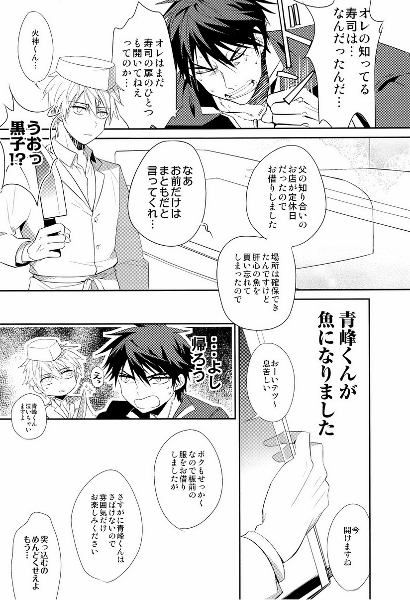 Uomine page 7 full