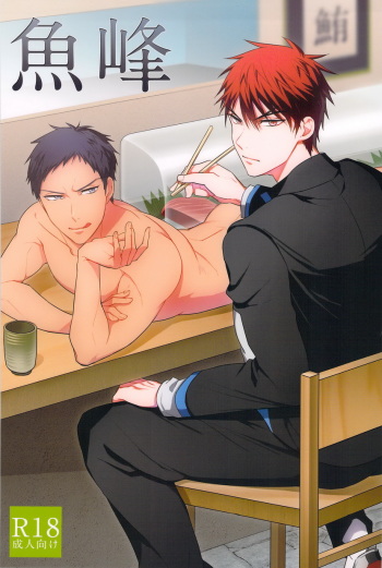 Uomine cover
