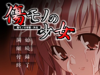 Kizumono no Shoujo -Kizumono no Gakuen Gaiden- cover